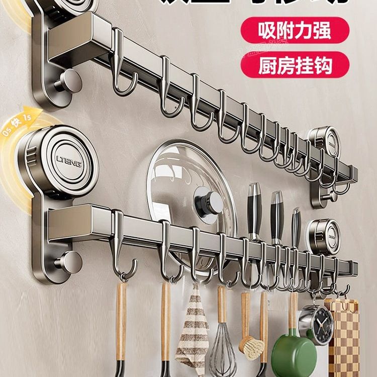 吸盘厨房挂钩免打孔厨房置物架挂锅铲勺子收纳架排钩壁挂备菜盘