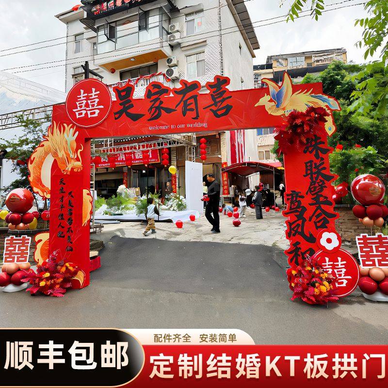 结婚庆kt板拱门婚礼迎宾立柱场景布置农村大门口装饰室外路引支架,节庆用品/礼品,路引,淘宝优惠券,粉丝福利购,淘宝优惠卷