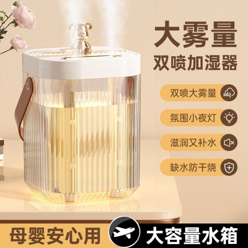 加湿器家用大雾量大容量双喷卧室静音小型便捷桌面补水空气净化器