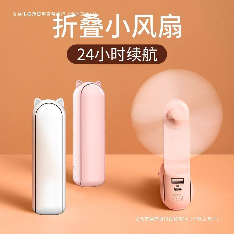 折叠小风扇大风扇充电手持便携式随身电扇小型静音学生上课包邮】,生活电器,户外风扇/移动风扇,淘宝优惠券,粉丝福利购,淘宝优惠卷