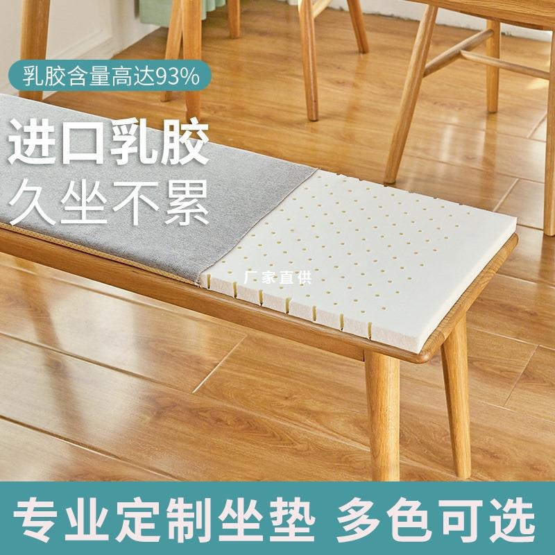 餐厅长椅长条凳坐垫乳胶坐垫木板凳沙发凳子垫子长方形海绵