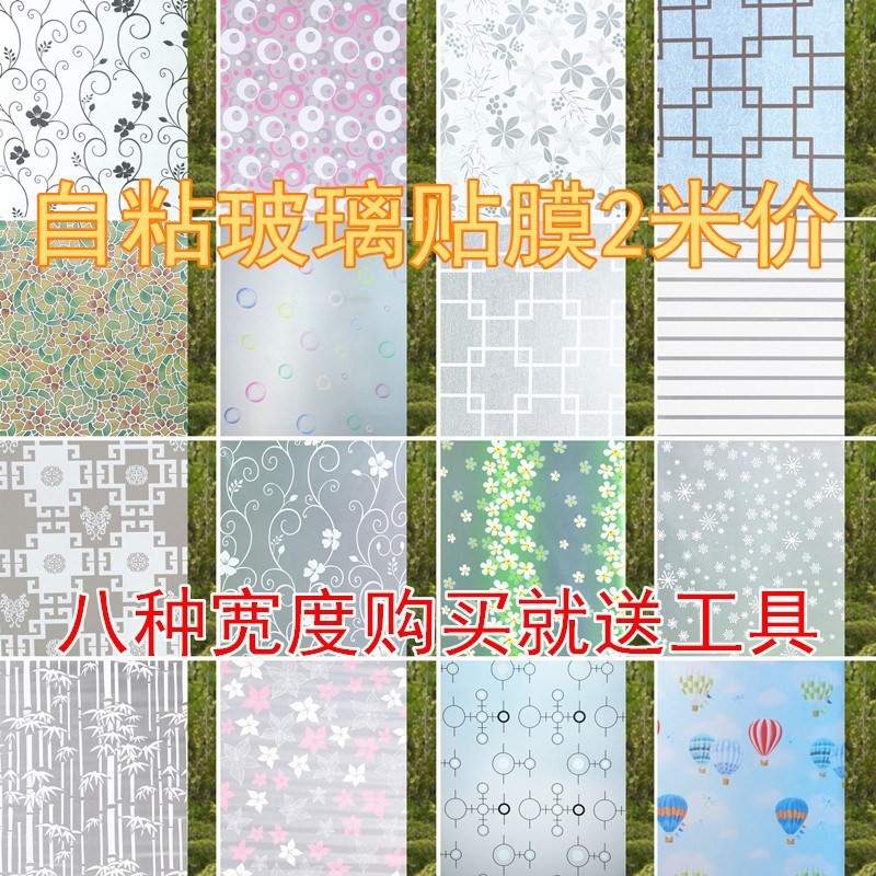 厕所洗手间窗户防走光贴纸防窥卫生间玻璃窗花纸不透影防水自粘