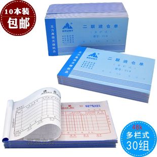 10本装两连进仓单二联出仓入库 514多栏48k/32开无碳复写其他