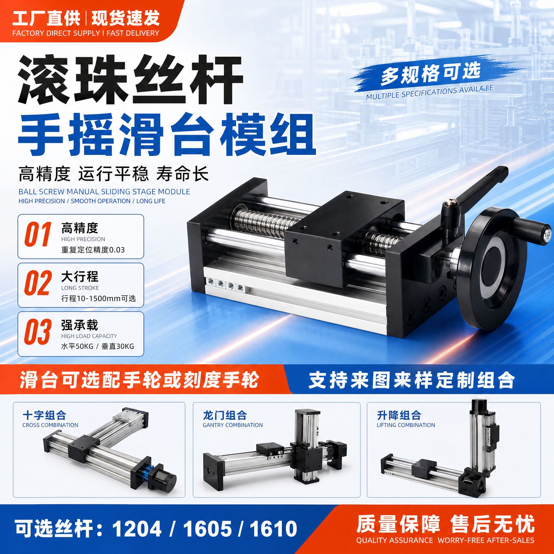 滚珠丝杆直线导轨滑台运动模组含手动滑台模组摇轮十字升降