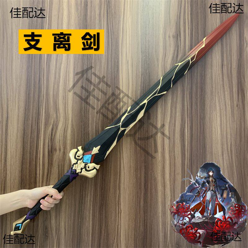 剑软胶刀男童景区软胶铁道汉剑装备摆摊玩具橡胶Cos模型其他