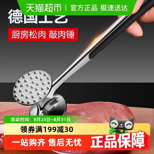 敲肉锤牛排专用锤松肉锤厨房敲肉锤肉器锌合金打肉锤断筋神器潮州
