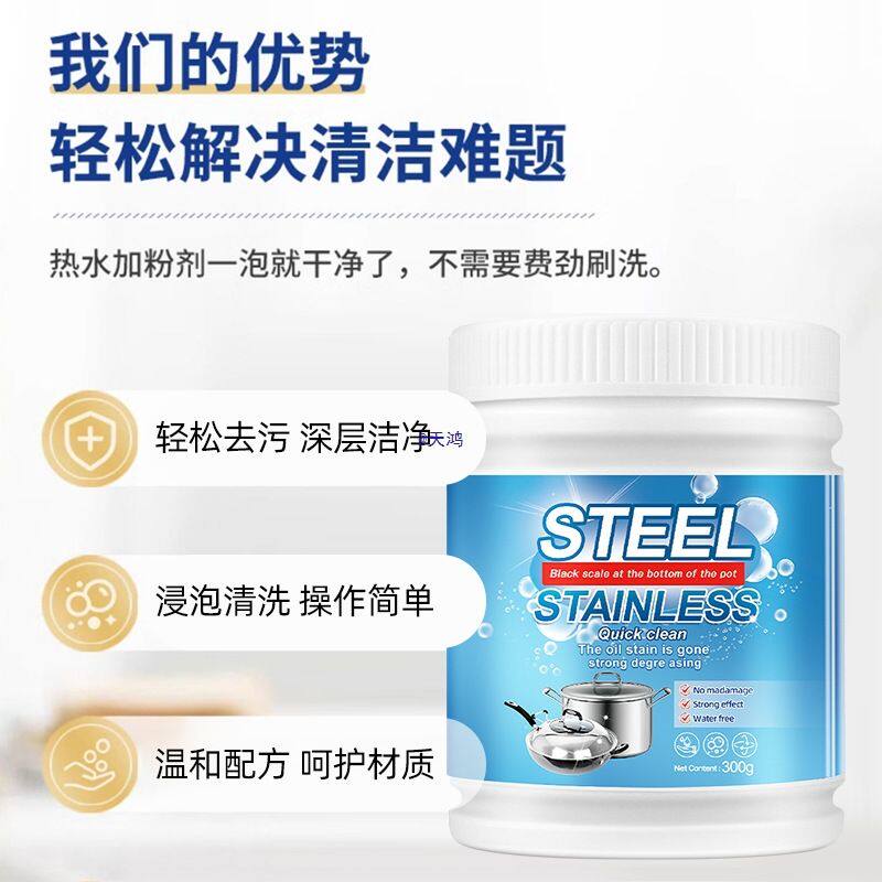 砂锅清洗剂去麦饭石锅内底烧焦烧黑除垢陶瓷糊锅去重油污清洁