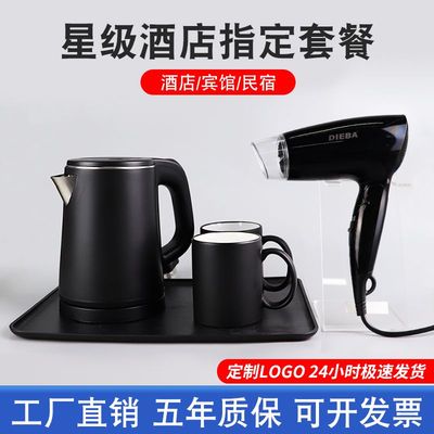 酒店热水壶宾馆客房烧水壶家用民宿小容量304不锈钢电热