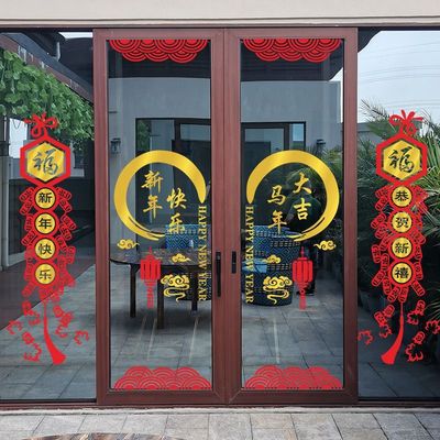 2026新年元旦马年春节橱窗玻璃门贴纸双面布置装饰窗花窗贴画窗贴