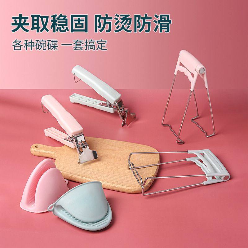 不锈钢防烫夹碗夹取碗器盘子砂锅蒸菜夹子家用厨房防滑夹碗器,厨房/烹饪用具,厨用取碗/盘夹,淘宝优惠券,粉丝福利购,淘宝优惠卷