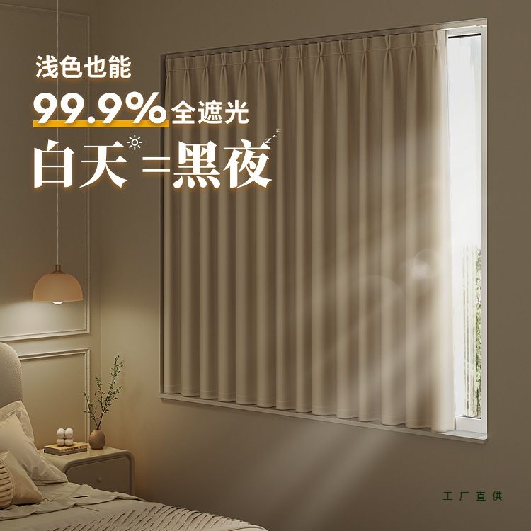 卧室窗帘全遮光遮阳加厚防晒2025飘窗挂钩式新款感窗户隔热布