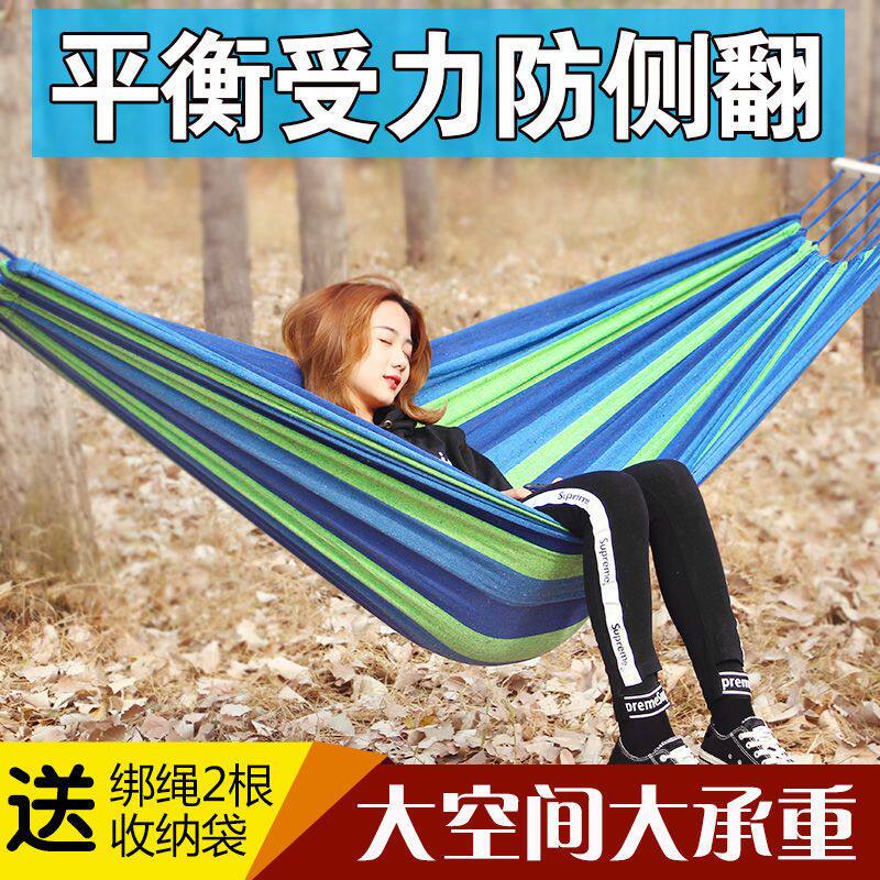 吊床防侧翻户外单双人秋千加厚吊网床室外室内家用儿童宿舍荡吊椅