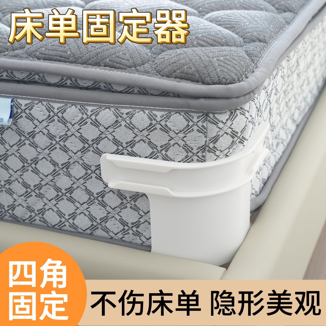 床单固定器被单床笠防滑不移位神器新款隐形夹子防跑卡扣四角固定
