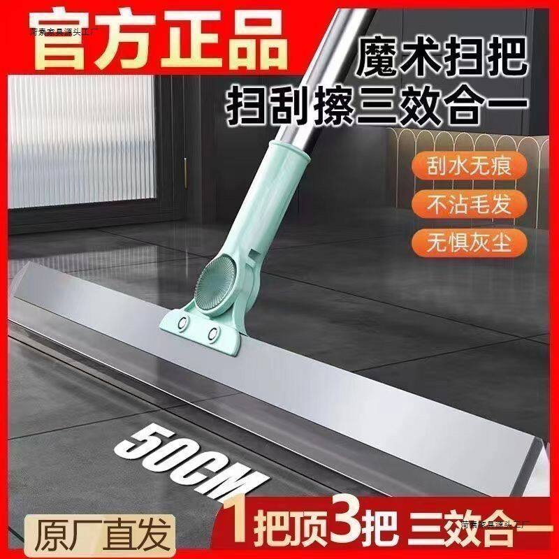 魔术刮水扫把扫地硅胶地板清理扫帚浴室卫生间头发家用神器刮水器
