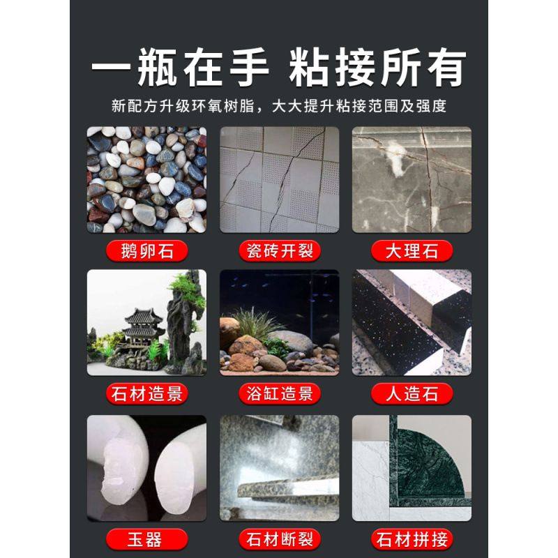石材胶防水快干胶水粘鹅卵石石板花岗石大理石石英石强包邮