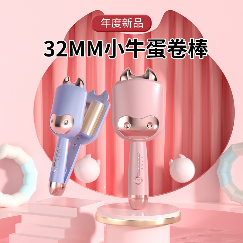 32mm蛋卷棒卷发棒水波纹法式蛋蛋卷羊毛大卷大师蛋糕卷发夹板