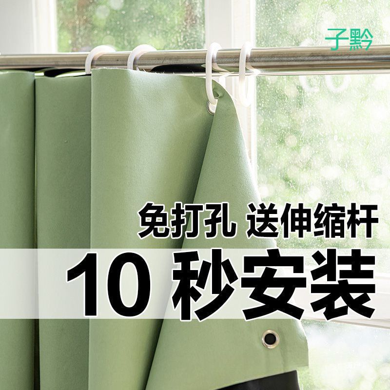 遮阳布新款小遮挡全纯色窗帘出租房免打孔伸缩杆遮光帘子卧室