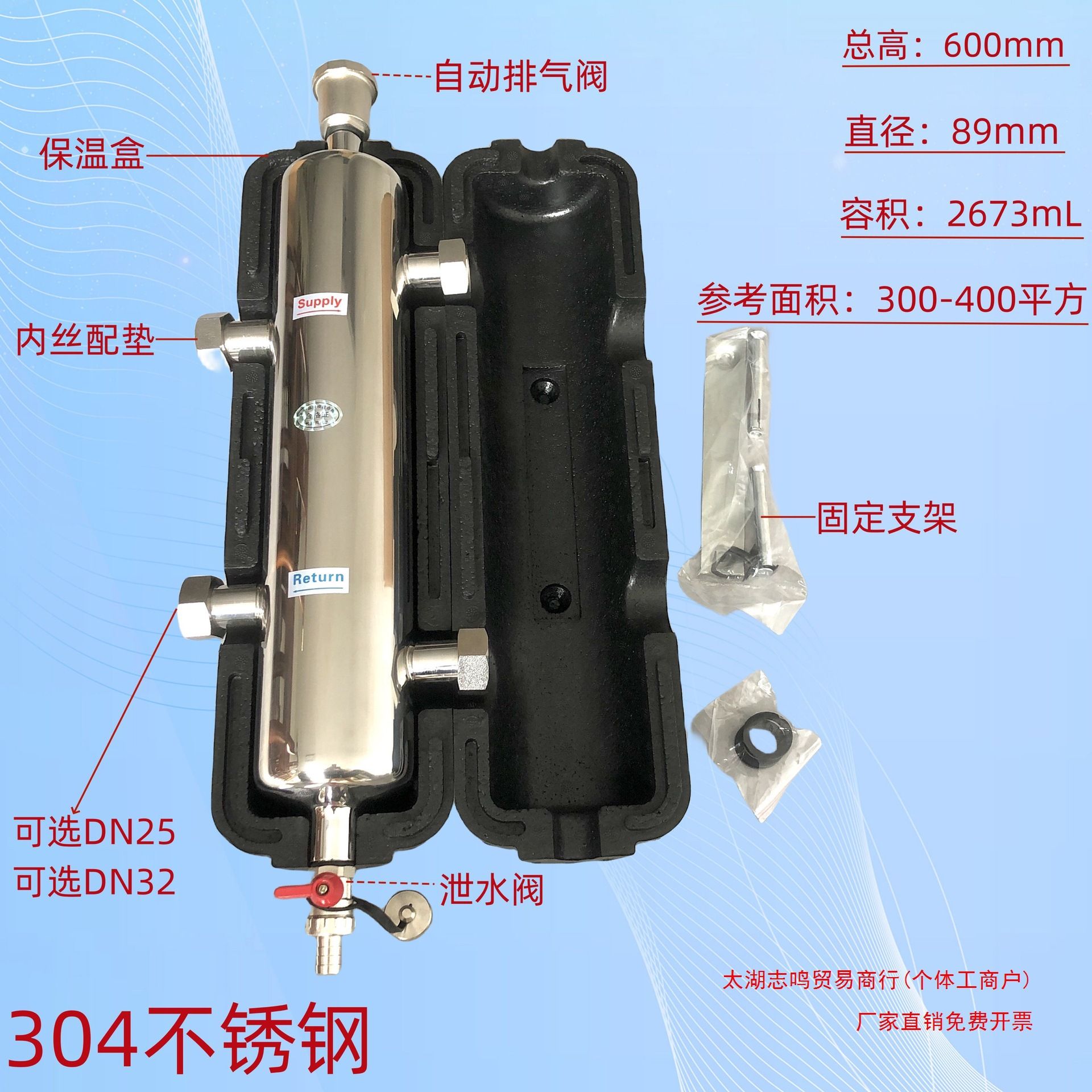 地暖不锈钢耦合罐混水罐壁挂炉家用地热水压平衡罐锅炉水力分压器