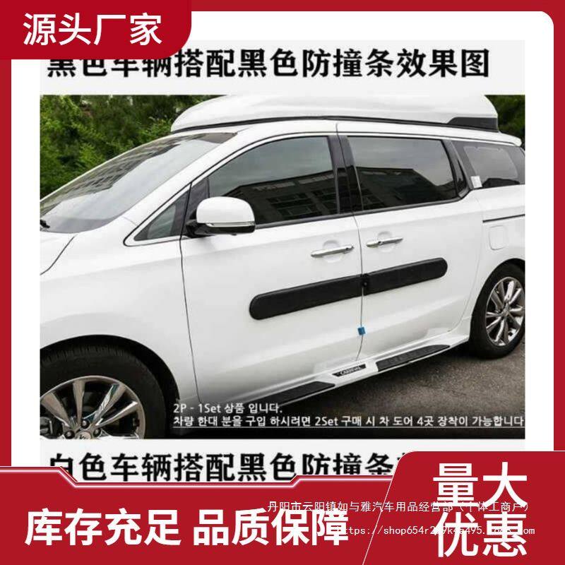 汽车门边防刮条免粘贴磁力车身防护条防剐蹭车门防撞停车防撞