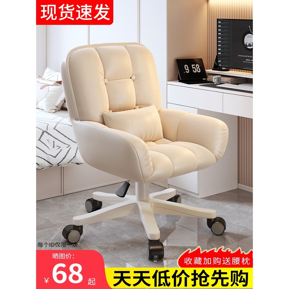电脑椅子靠背办公沙发座椅家用舒服久坐书桌学习宿舍学生升降转椅