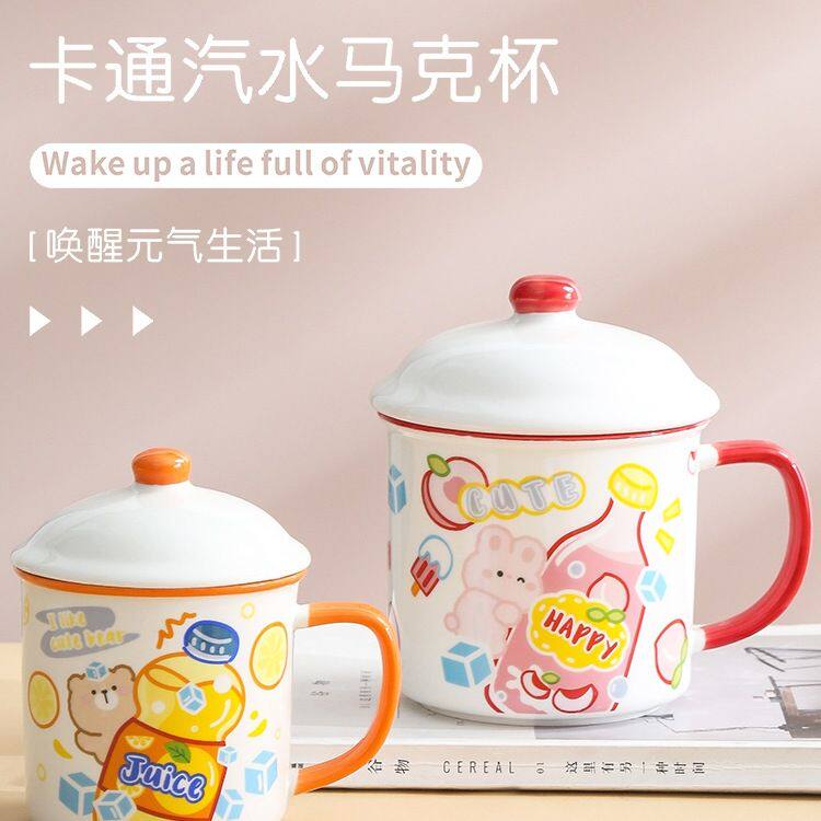 创意陶瓷马克杯子女家用咖啡杯办公室搪带盖瓷杯大容量茶杯喝水杯