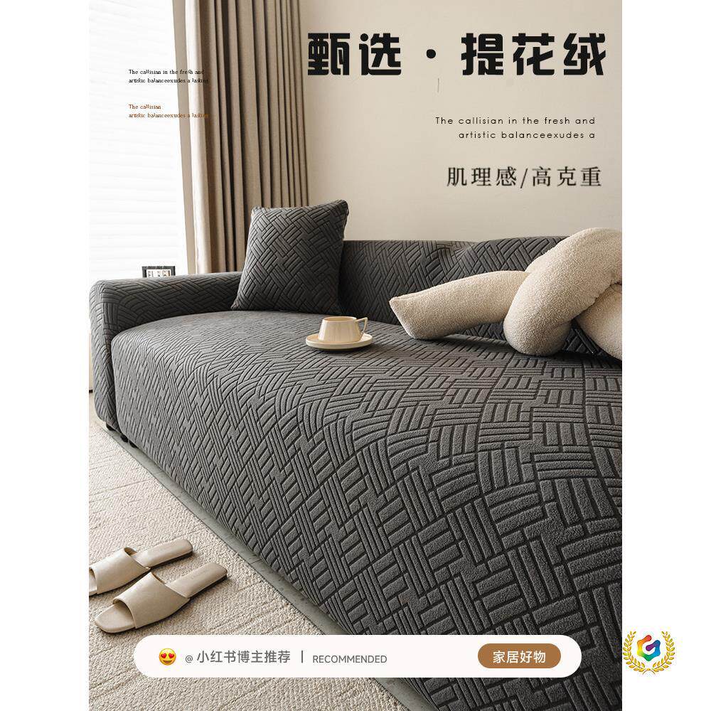 沙发套罩全包一体式防滑防猫抓沙发保护套无需测量四季通用防尘罩