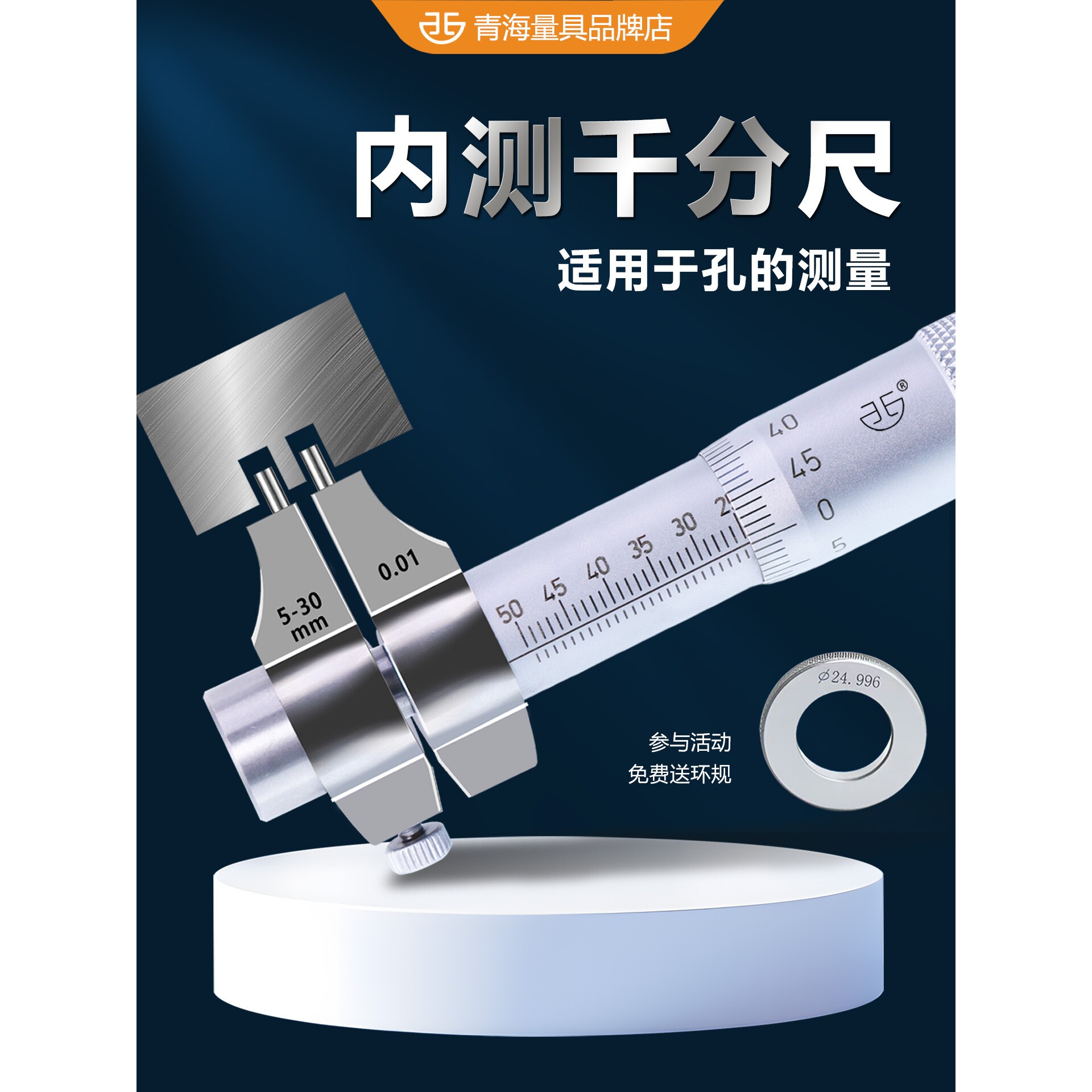 青量内径千分尺内测千分尺测头配件高精度内孔测量工具合金量面