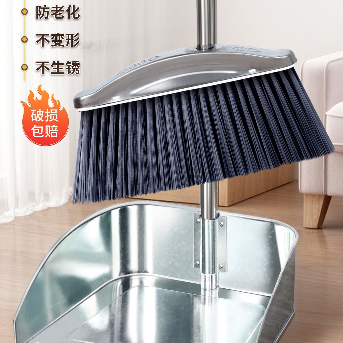 不锈钢扫把套装家用扫帚簸箕组合单个软毛笤帚室内户外加厚垃圾铲