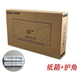 箱65带泡沫护角75打包大纸箱特硬 电视纸箱55寸电视机搬家包装