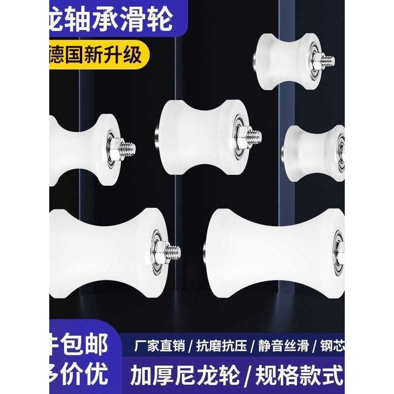 塑料滚轮轴承轮U槽尼龙滑轮传动导向轮放线轮凹槽圆管滑轮支架轮
