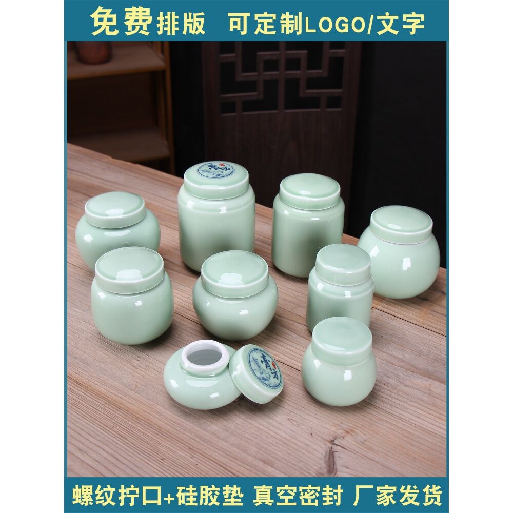 古风青瓷膏方罐500g直筒卡口拧盖密封瓶储物罐药粉空瓶中医调理罐