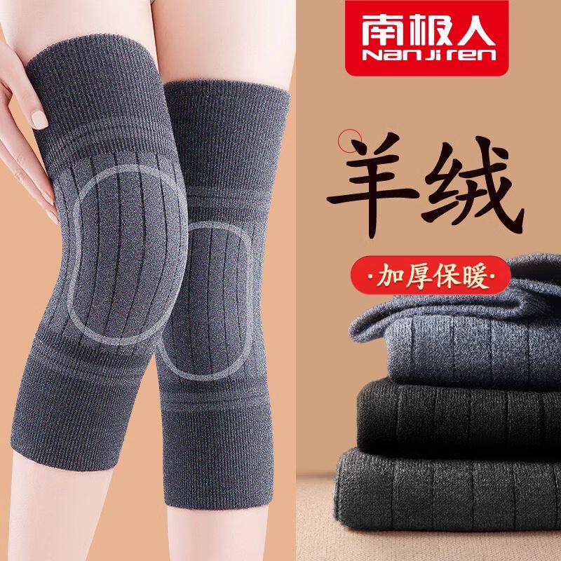 羊毛绒护膝盖护套保暖老寒腿男女士关节秋冬老人防滑专用护腿长筒