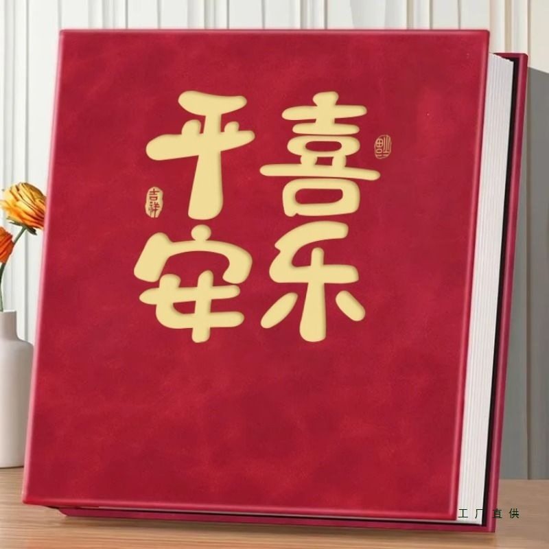 5寸6寸7寸皮质相册本大容量家庭小影集塑封插页式宝宝成长纪念册