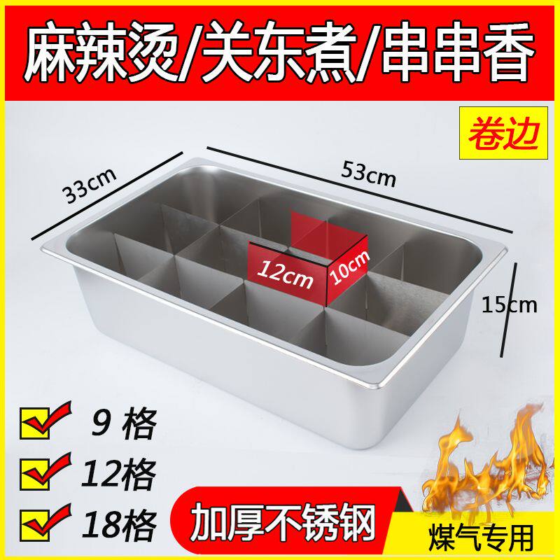 关东煮锅九格商用燃气煮麻辣烫锅摆摊煤气串串香关东煮格子专