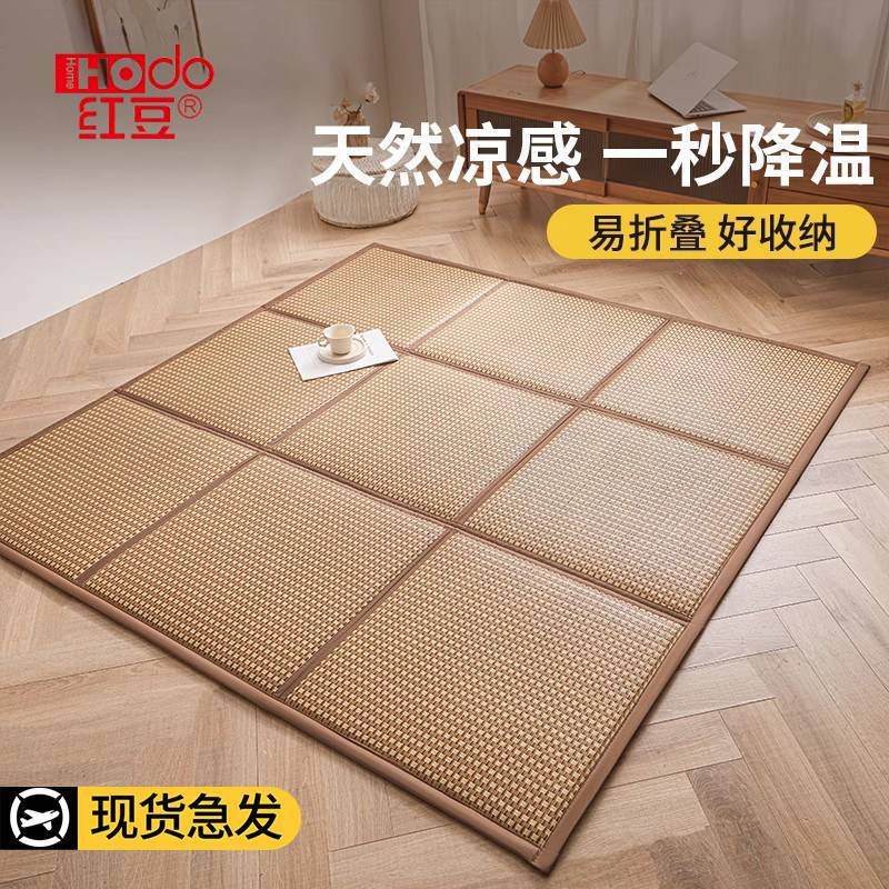 凉席地垫藤席垫子夏天专用拼接榻榻米垫日式打地铺家用可折叠收纳