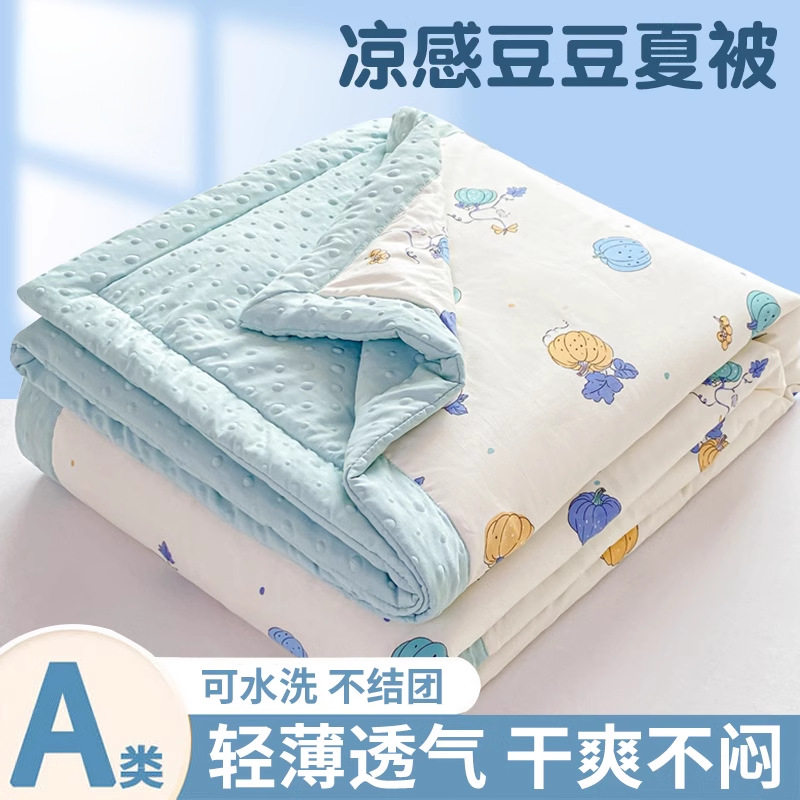 针织棉夏凉被夏季儿童空调被双人薄被子被芯宿舍可机洗单人被