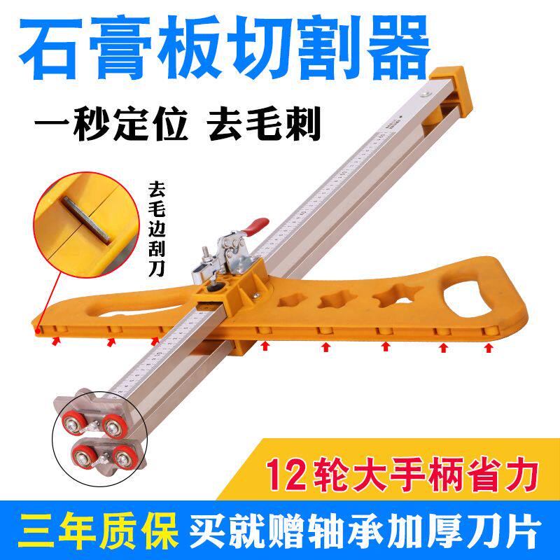 石膏板切割神器割划可折叠裁板器木工专用推刀裁石膏板切刀专