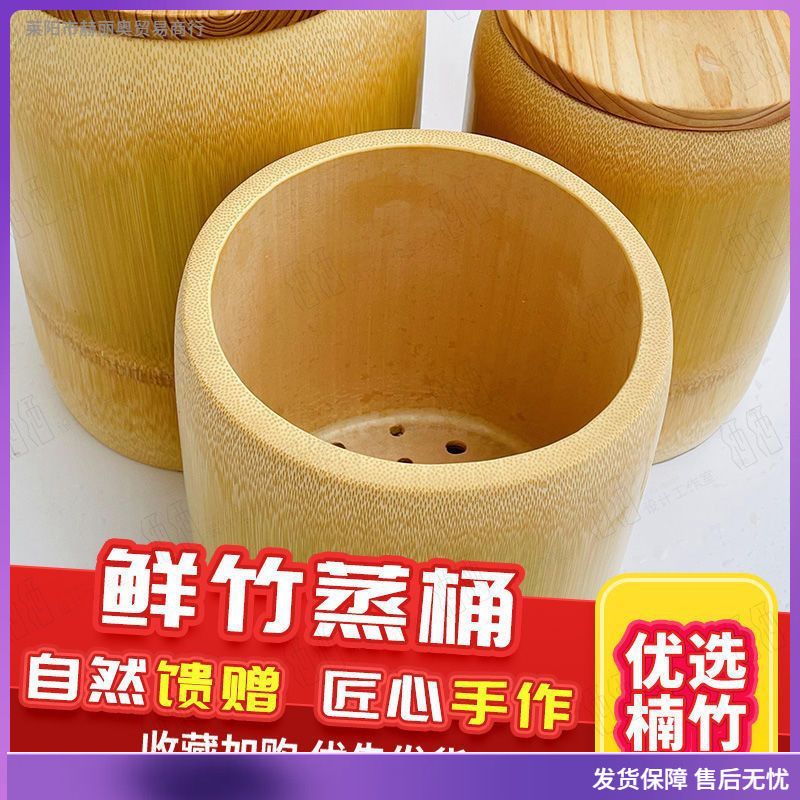 特大竹甑子竹蒸子纯天然竹筒蒸饭桶竹简蒸饭整竹纯手工楠竹蒸米饭