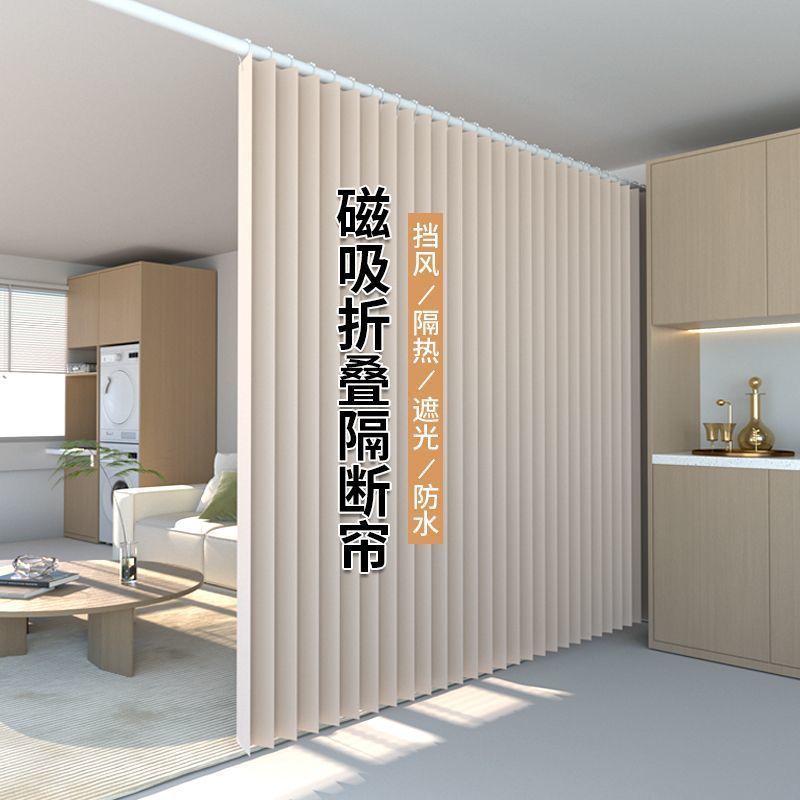 房间隔断分离神器免打孔折叠门帘卧室屏风开放式阳台客厅遮挡帘子
