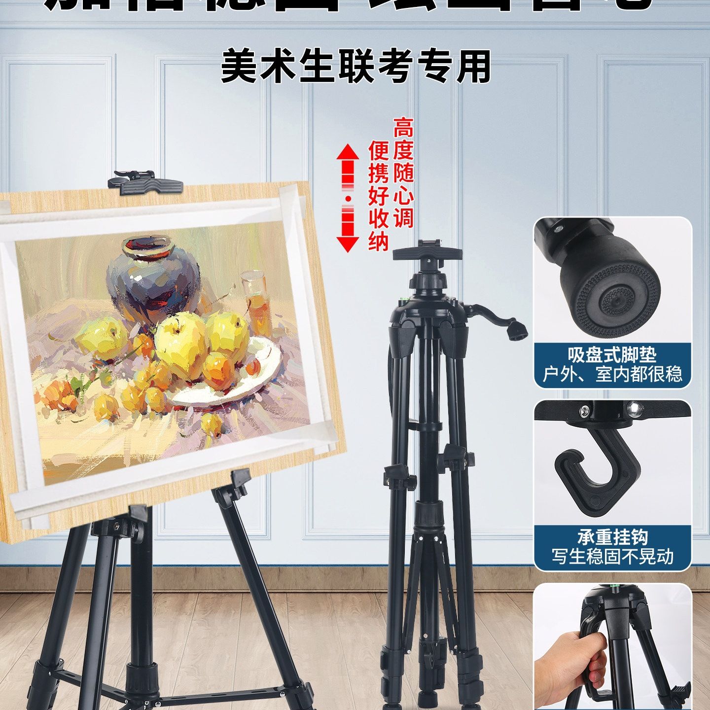画架美术生专用支架式可折叠铝合金颜料支撑架画板画包画袋素描工