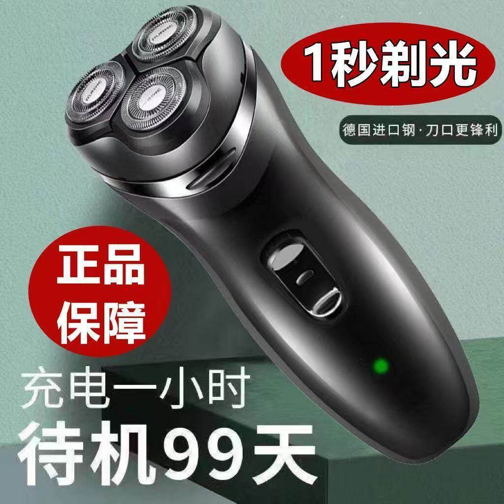 能用十年德国进口剃须刀电动男士充电式刮胡刀胡须刀刮毛刀