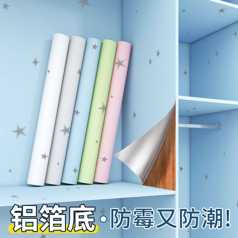 衣柜贴纸防霉防潮加厚衣橱改色家具翻新自粘柜子里面内部专用垫纸,洗护清洁剂/卫生巾/纸/香薰,家用防油贴纸,淘宝优惠券,粉丝福利购,淘宝优惠卷
