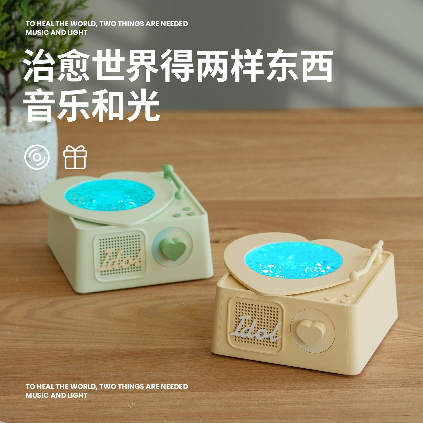 爱豆水波纹投影音响桌面氛围感七彩灯光音箱创意摆件多功能低音炮