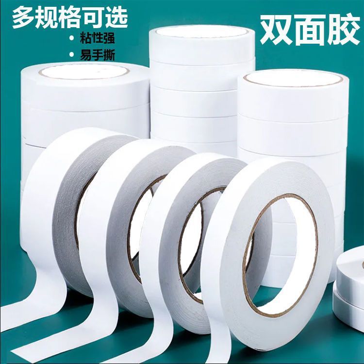 整箱双面胶 强力透明双面两面学生手工超薄胶棉纸胶带手撕胶布