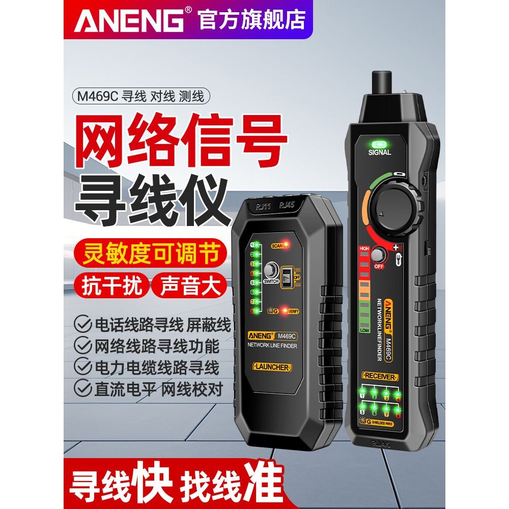 网线测试仪测试器多功能POE宽带信号通断检查仪器专业网络对线仪
