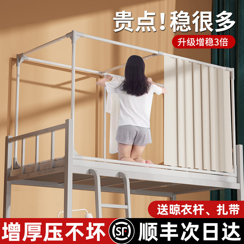 可伸缩床帘支架学生宿舍上铺蚊帐杆子加厚寝室单人床下铺支撑架子