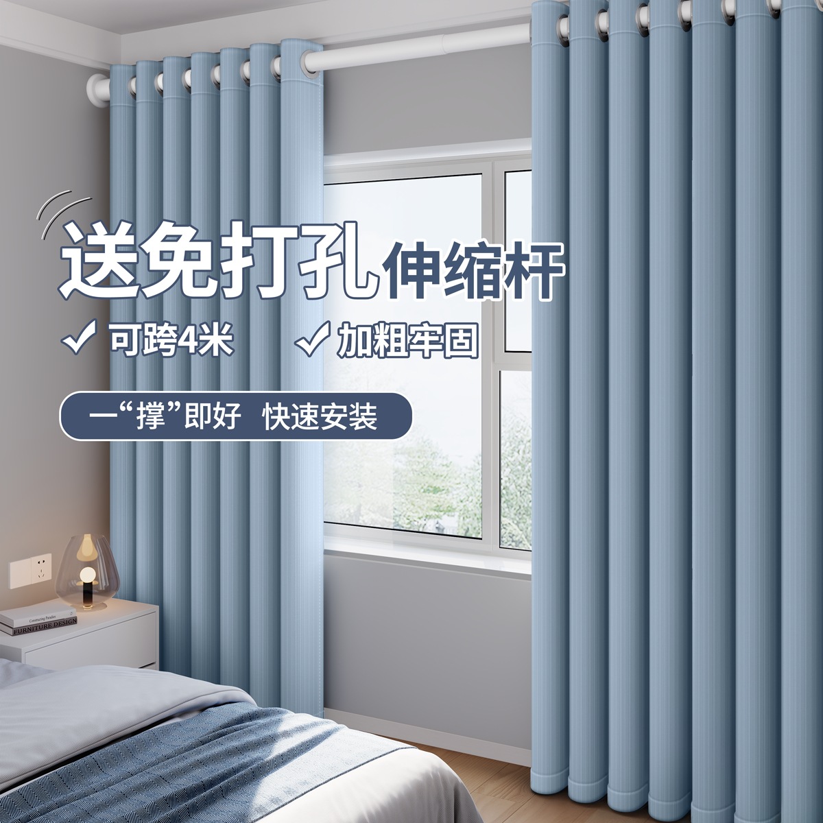遮光窗帘2025新款免打孔安装伸缩杆一整套出租房卧室遮阳隔断