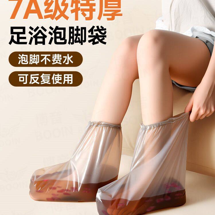 一次性泡脚袋加厚足浴袋洗脚足疗店防感染塑料脚套长款浸脚袋