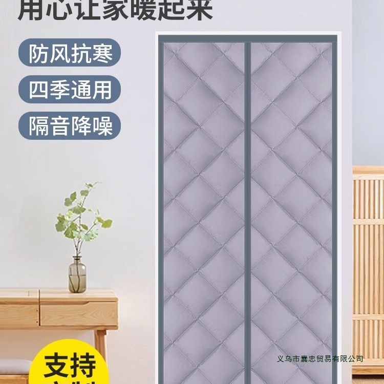 加厚棉门帘冬季保暖保温家用防寒防风新款自吸挡风农村平房免打孔