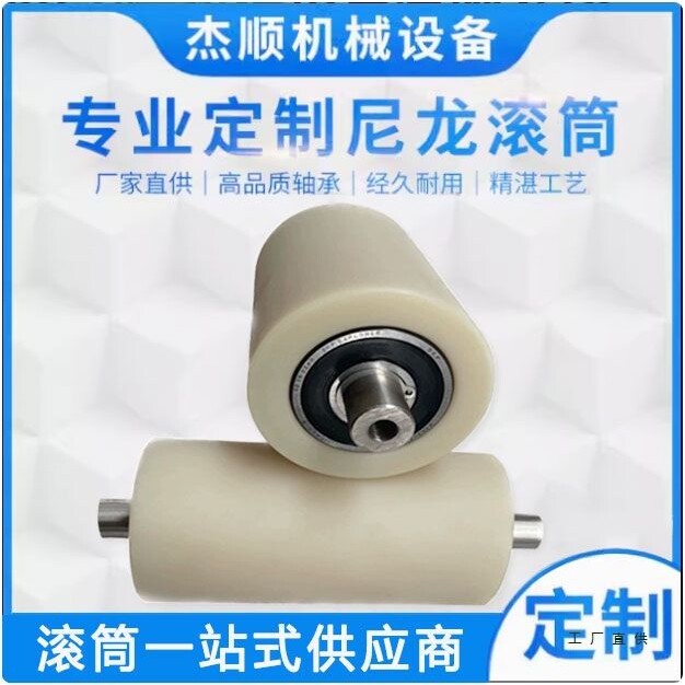 尼龙滚筒托辊无动力输送带滚轴主动压轮机压料主动双轴承尼龙滚M^